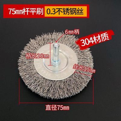 高档钢丝刷带柄杆平刷超细铜丝304不锈钢丝除锈去毛刺电钻钢丝轮