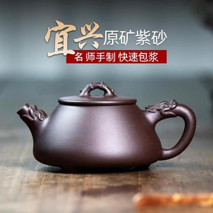 名家纯全手工原矿紫砂单壶茶具家用高档石瓢泡茶壶 宜兴紫砂壶正品