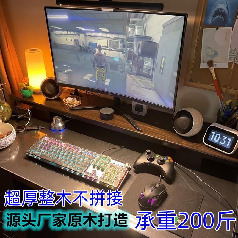 电脑显示器增高架实木办公桌搭屏幕置物架桌面胡桃支架加宽底座台