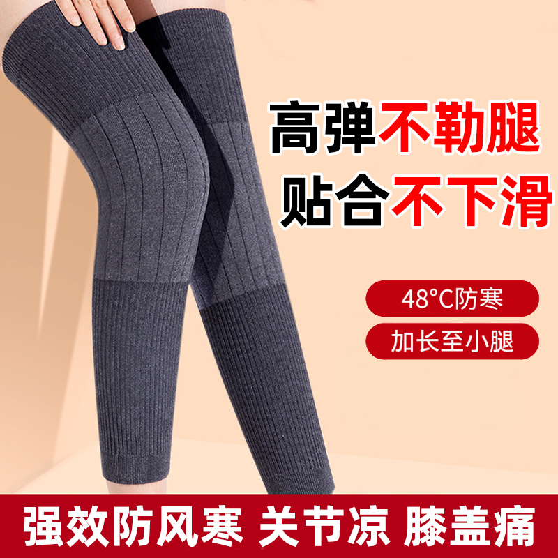 【优惠立减50元】加长加厚版护膝膝盖秋冬加厚老年人保暖膝盖防寒