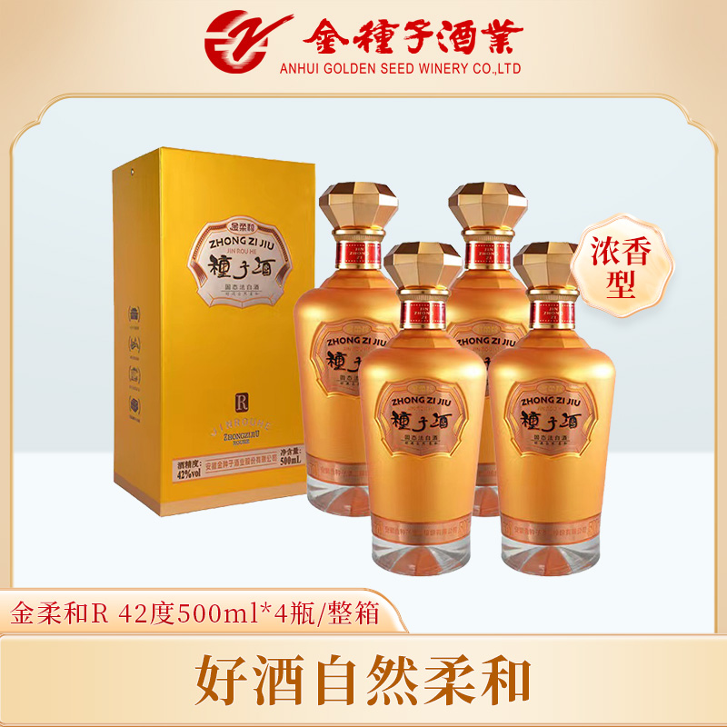 金种子  金柔和酒  浓香型白酒 高度 42度 500ml