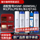 300M5HL 适配海尔施特劳斯净水器HSNF P1L A1滤芯