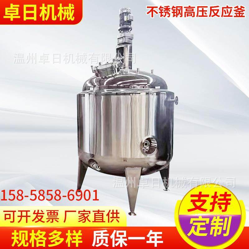 反应釜搅拌罐厂家直供不锈钢小型电加热反应釜搅拌罐冷藏罐设备,工业油品/胶粘/化学/实验室用品,其他实验室设备,淘宝优惠券,粉丝福利购,淘宝优惠卷