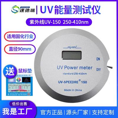 国产uv能量计UV150焦耳计紫外能量计UV-INT150UV测试仪