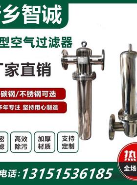 压缩空气过滤器食品级不锈钢气体过滤器精密除水除尘除菌