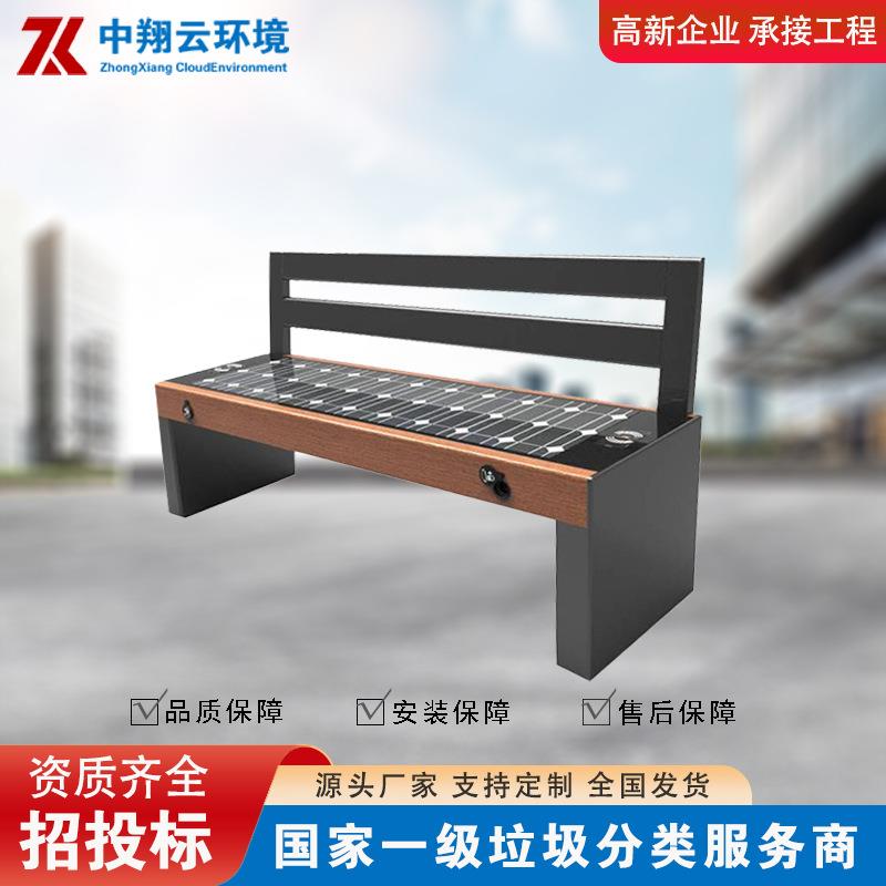 智能公园充电座椅公园太阳能坐椅WiFi蓝牙音响智慧公园座椅光伏椅