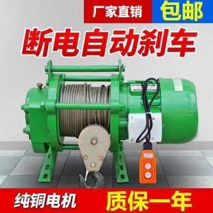 80V多功能提升机吊机主机建筑卷扬机220V电动葫芦牵引机1吨1.5吨