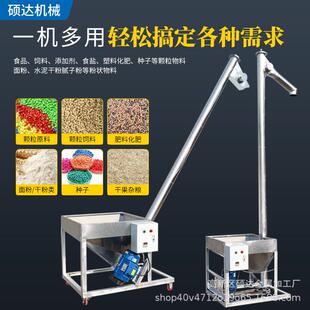 全自动上料机无尘物料输送机粉末螺杆上料机砂浆干粉螺旋上料机