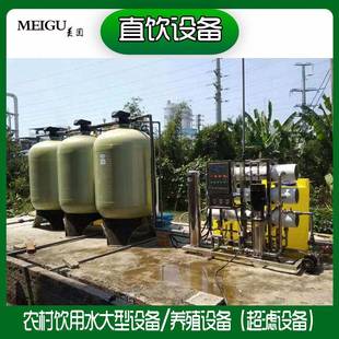 大型地下水河水井水过滤设备养猪养鸡养殖设备玻璃钢罐过滤设备