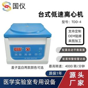 台式 新款 低速离心机实验室离心机角转子12管10ml美容离心机厂家
