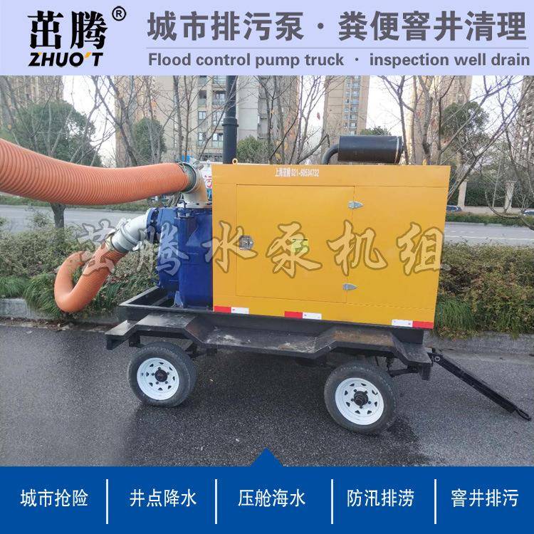 煤矿专用注水泵移动排污排水泵车可用于抽泥浆污水砂砾等介质