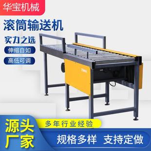 厂家滚筒输送机动力伸缩传送带快递物流分拣不锈钢滚筒输送机