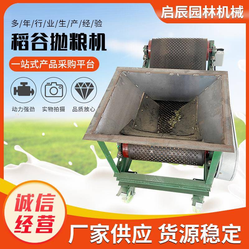 农用稻谷抛粮机水稻扬场机厂家现货供应小麦入仓使用谷物抛粮机