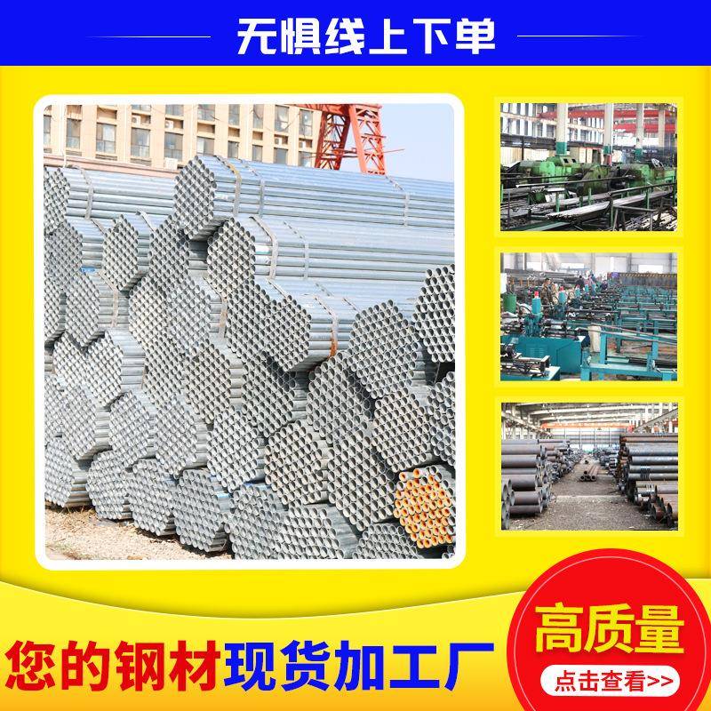 镀锌钢管Q235热镀锌钢管消防工程穿线用管大棚管水管热镀锌现货