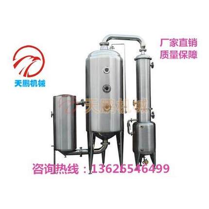 单效外循环真空浓缩器低温浓缩器