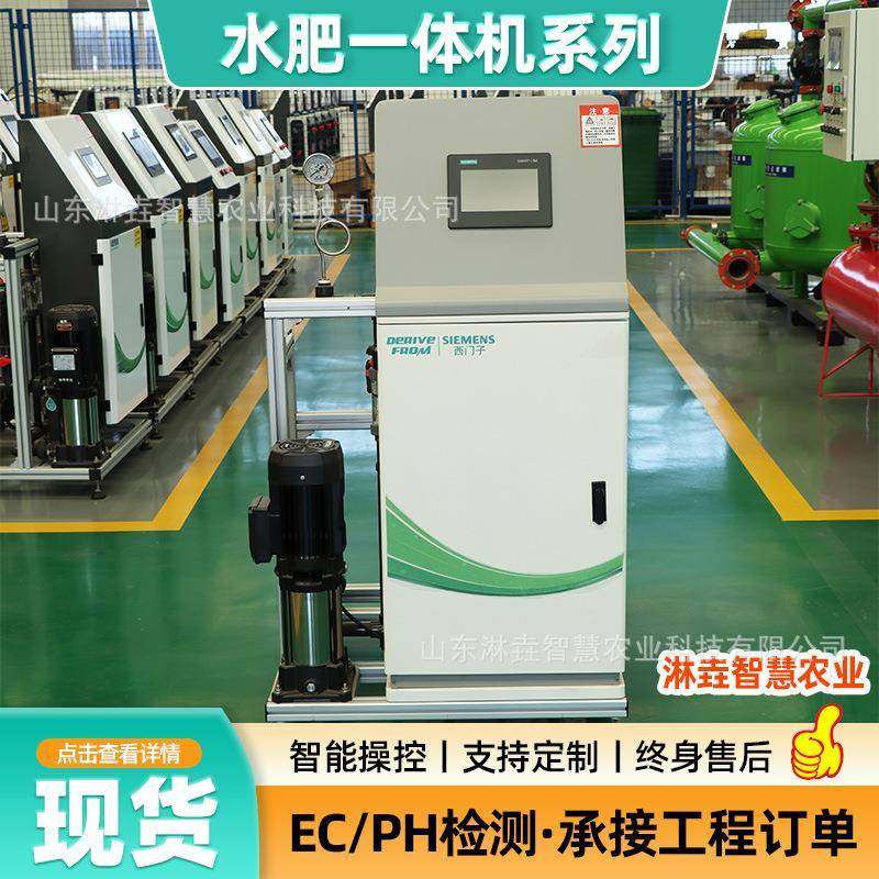 7寸物联网屏三通道施肥机滴灌设备果园打药灌溉机智能水肥一体机,农机/农具/农膜,施肥机械,淘宝优惠券,粉丝福利购,淘宝优惠卷