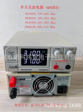 标准直流稳压电源（开关型）PS1560N