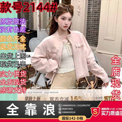 Acaine短款长袖粉色廓形麂皮外套女秋季美式棒球服夹克显白上衣