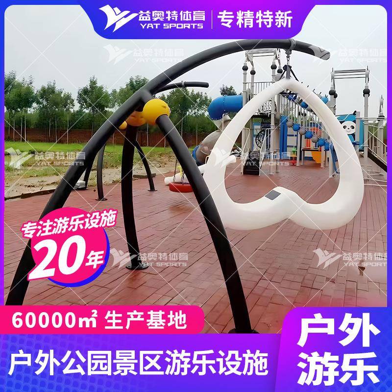 户外小区广场双人秋千游乐园儿童游乐设备无动力游乐设施规划设计