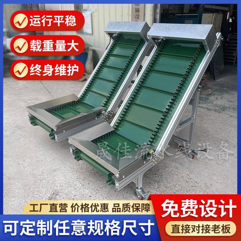 厂家供应小型流水线铝型材输送机提升上料机简易漏斗皮带传送带