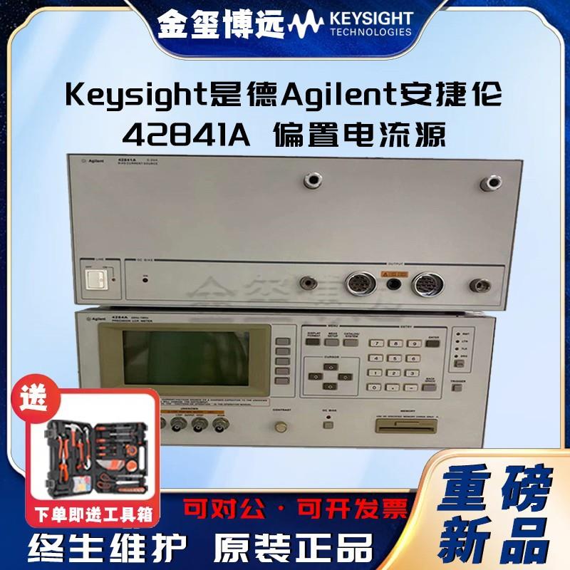 是德Keysight42841A偏置电流源原装现货直发