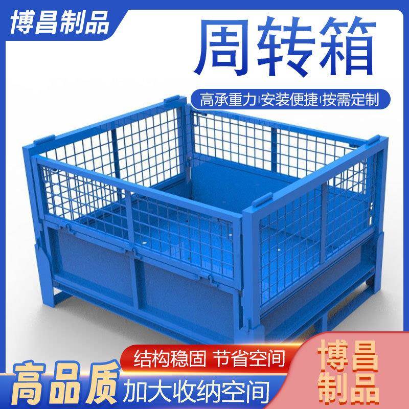 金属周转箱堆垛重型物流铁箱物料仓储箱工业废料收集零件铁框箱