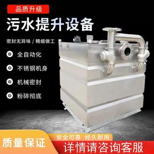 置 不锈钢污水提升器自动污水提升泵站地下室卫生间污水提升装
