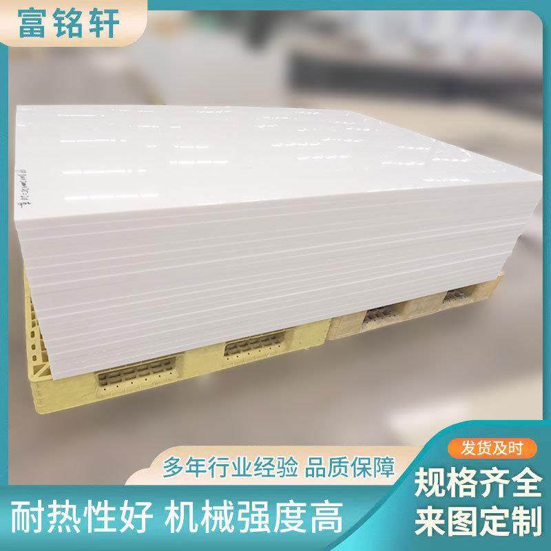 PP板自润滑煤仓衬板抗冲击聚丙烯板耐磨PE板防水耐腐白色塑料板材,橡塑材料及制品,其他橡胶制品,淘宝优惠券,粉丝福利购,淘宝优惠卷