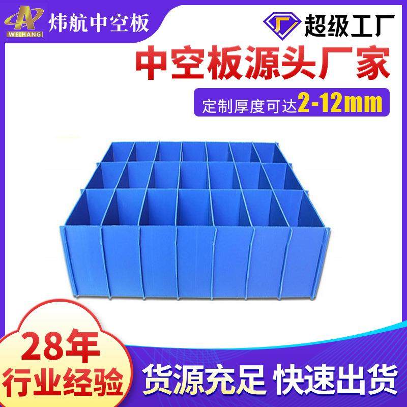江苏11mm蓝色中空板刀卡防水防潮防火阻燃隔板空心塑料格子pp板,橡塑材料及制品,其他橡胶制品,淘宝优惠券,粉丝福利购,淘宝优惠卷