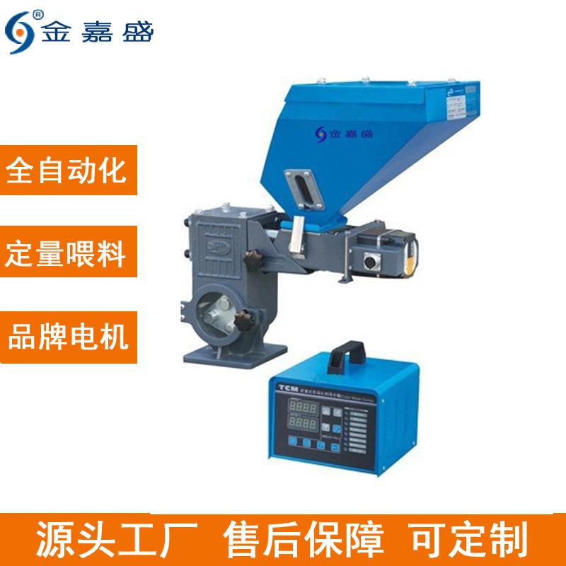 计量式色母机单双色母机称喂料搅拌色母机称重式混合机色母比例机