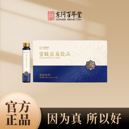 百年堂 雪胶盈采饮品420ml/盒