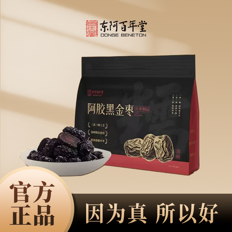 【百年堂】阿胶黑金枣90克/袋