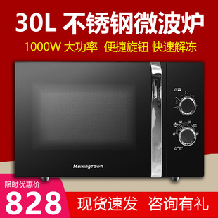 不锈钢微波炉商用解冻饭店用便利店实验室30L超大容量大功率1000W