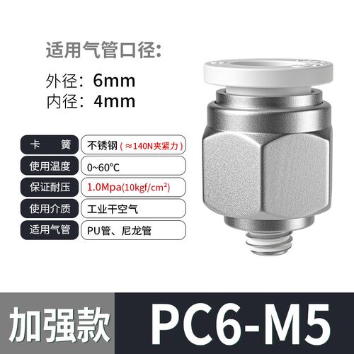 气动气缸APC6-01螺纹16/12mm-04直通10-03气管8-02快插接头pc4-m5