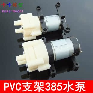茶盘茶具自动上水马达抽水器抽水泵抽水机上水泵DC12V水泵电机