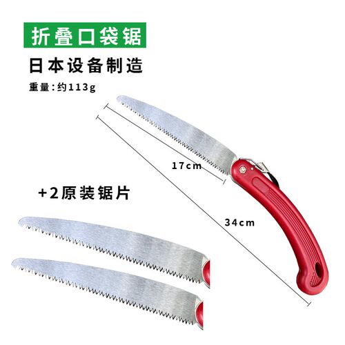 锯子伐木锯子木工锯 手板锯果树锯 折叠手工锯子户外园艺园林工具