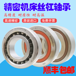 NSK机床主轴进口轴承NN3014 3015 3016 3017 3018 KR CC0 1 P5 P4