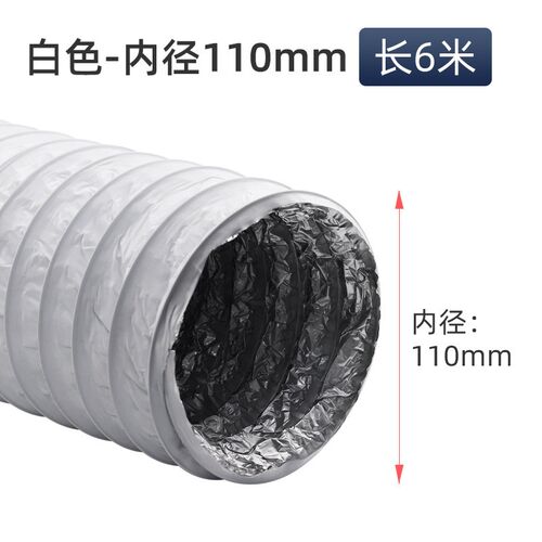 双层加厚pvc铝箔复合软管新风系统排风送风软管排烟管通风软管110