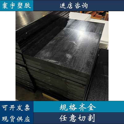 进口 PBT板 黑色 阻燃PC板 加玻纤 PBT+GF30% 板 黑色PPO PBT棒