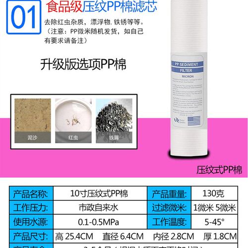 家用净水器饮水机通用滤芯10寸130克PP棉芯1微米5微米前置过滤器