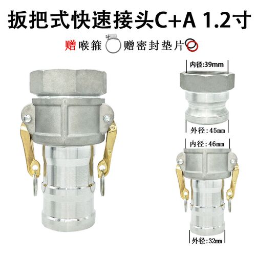 扳把式铝合金C+A 快速接头水管阴阳端软管1寸2寸3寸4寸水带接头