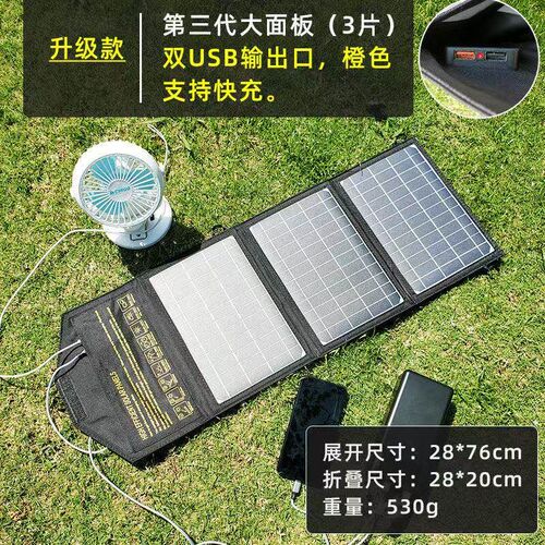 12V5V户外折叠太阳能板光伏发电汽车电瓶充电板太阳能充电电池板