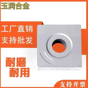 机夹车刀刀片42510H8 42510H10YT15YT5YW1YW2YG8YT14株洲钻石合金