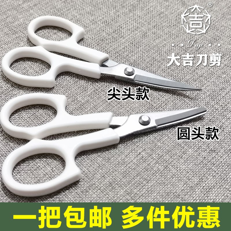 大吉翘头绣花剪5.5寸小剪刀大吉星圆头线头手工剪大号尖头弯头剪图片