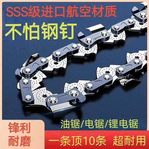 油锯链条汽油锯链条德国进口18寸链子20寸锯链16寸通用伐木链条