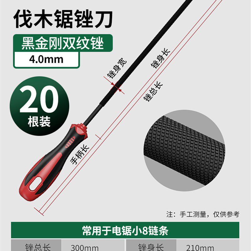 油锯锉刀电锯链条锉刀打磨链条工具磨锯齿手持矬子链锯锉搓圆挫刀