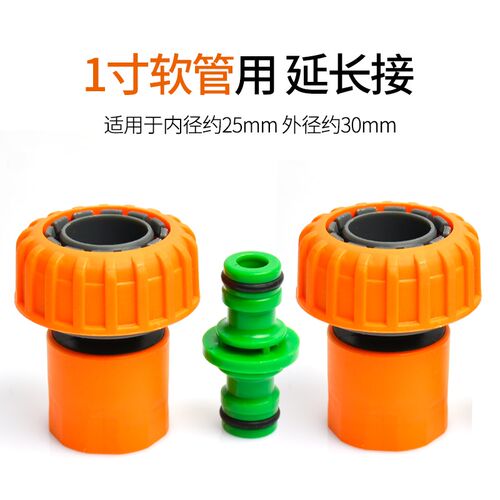1寸水管通水接头 塑料卡扣式活接头一寸软管通水头水枪快速奶嘴接