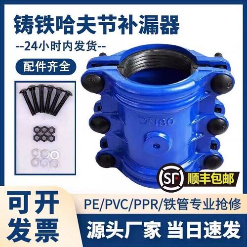 铸铁哈夫节抢修快速接头pe抱箍管卡子加长哈弗水管直接补漏器
