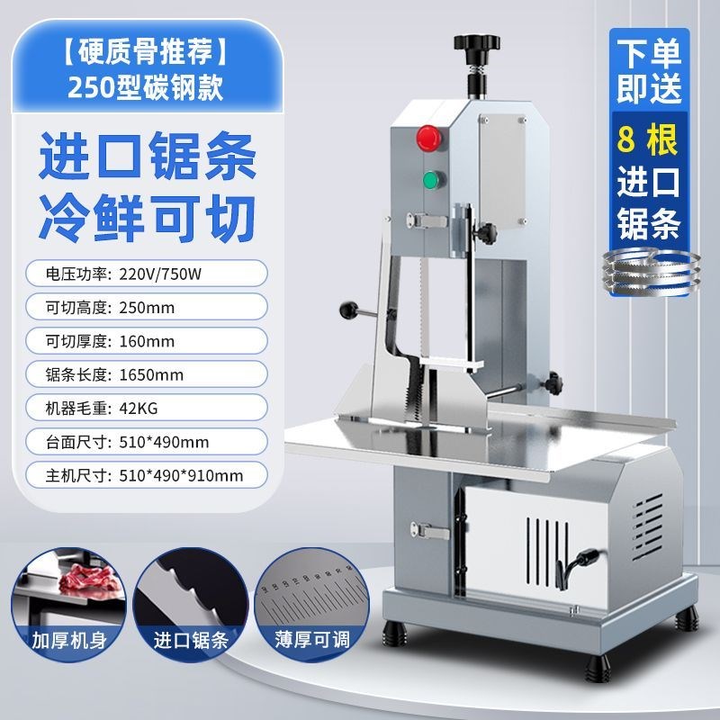 星瑞凯锯骨机商用骨头切割机家用全自动电动猪蹄牛骨头小型带锯机图片
