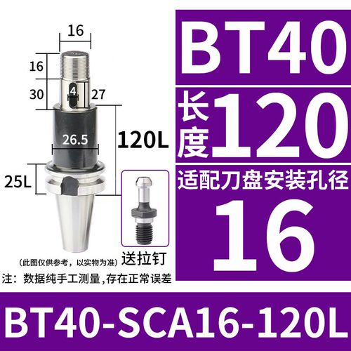 SCA三面刃刀柄锯片刀柄BT40BT50-SCA22数控加工中心槽铣刀杆